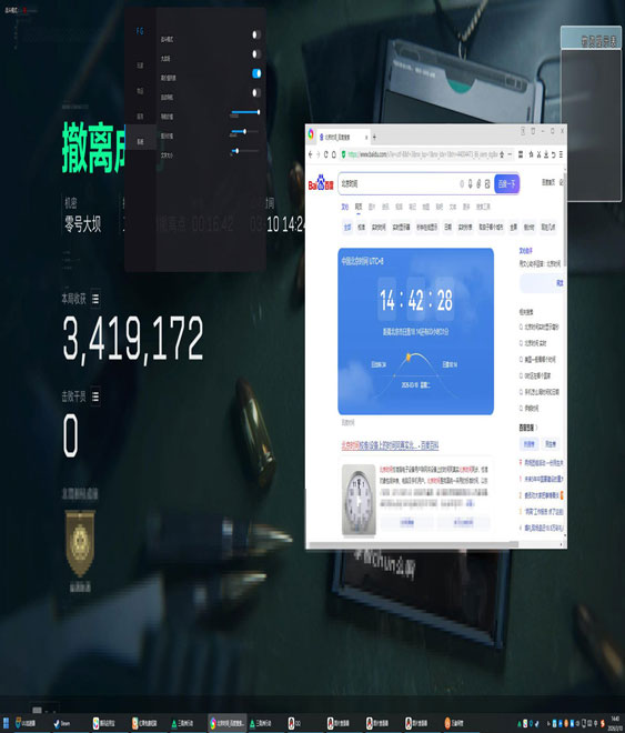 三角洲行动画面辅助软件效果